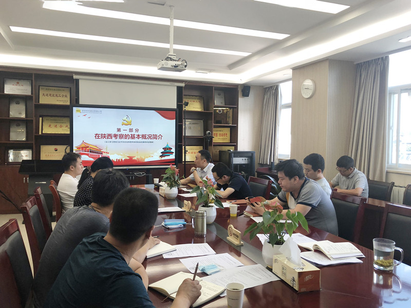“奮力譜寫新時代、追趕超越新篇章”——公司第四黨支部學習貫徹落實“習近平總書記來陜考察重要講話精神”  