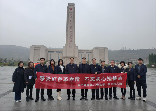 感受紅色革命情 不忘初心擔(dān)使命——公司第八、第九黨支部聯(lián)學(xué)聯(lián)建赴扶眉戰(zhàn)役紀(jì)念館、張載祠博物館參觀學(xué)習(xí)
