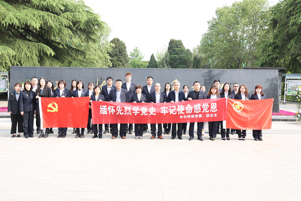 緬懷先烈學(xué)黨史，牢記使命感黨恩——公司黨委、團(tuán)總支祭掃烈士陵園