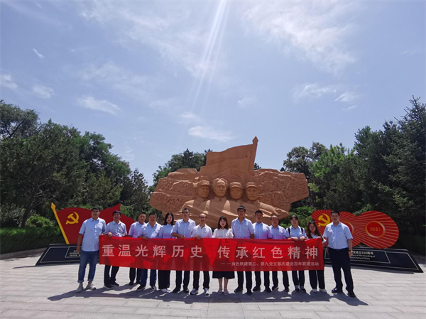 重溫光輝歷史　傳承紅色精神 ——公司第二、第九黨支部慶建黨百年聯(lián)學聯(lián)建 赴洛川會議紀念館參觀學習