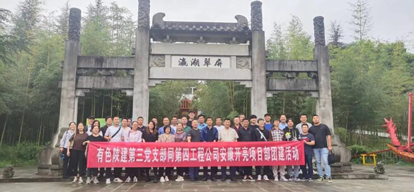 “黨課”+“團建”，這個主題黨日辦的有滋有味
