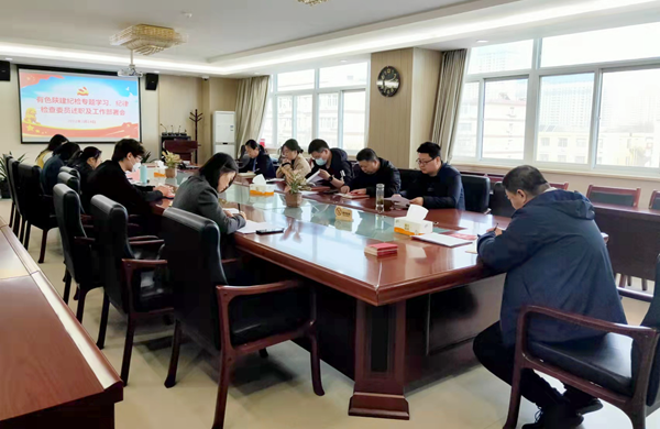 公司紀(jì)委召開(kāi)紀(jì)檢專題學(xué)習(xí)、紀(jì)律檢查委員述職及工作部署會(huì)