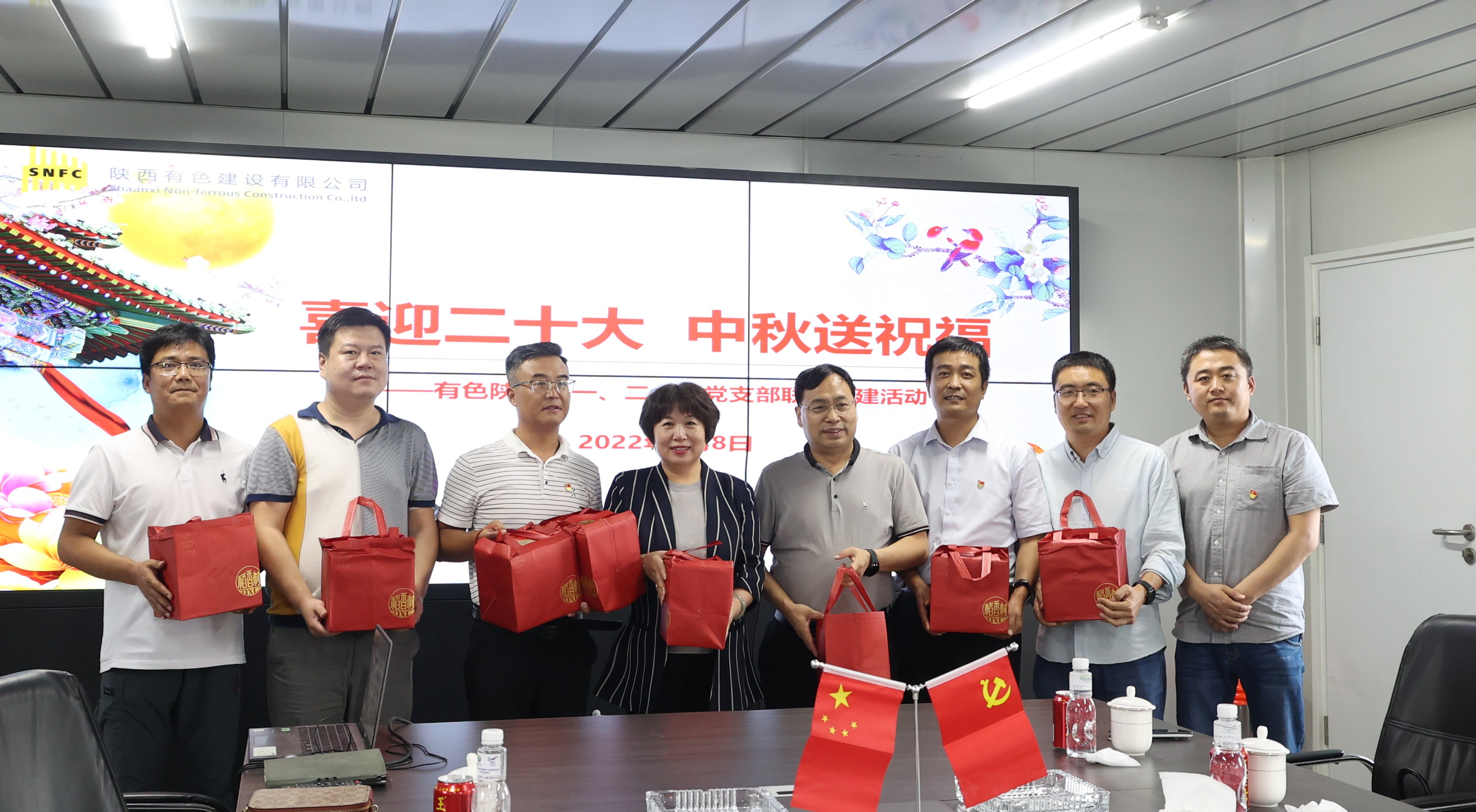 喜迎二十大  中秋送祝福 —公司第一、二、四黨支部開展傳統(tǒng)文化主題黨日活動