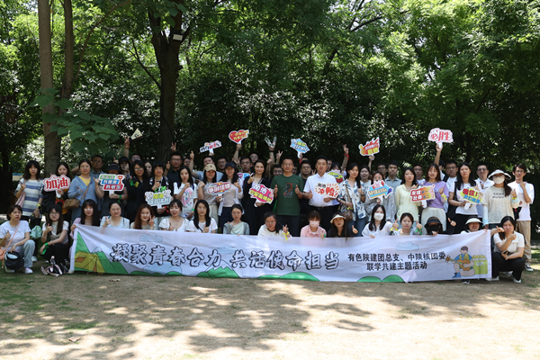 “凝聚青春活力，共話使命擔(dān)當(dāng)”  ——公司團(tuán)總支、中陜核團(tuán)委開展聯(lián)學(xué)共建主題活動(dòng)
