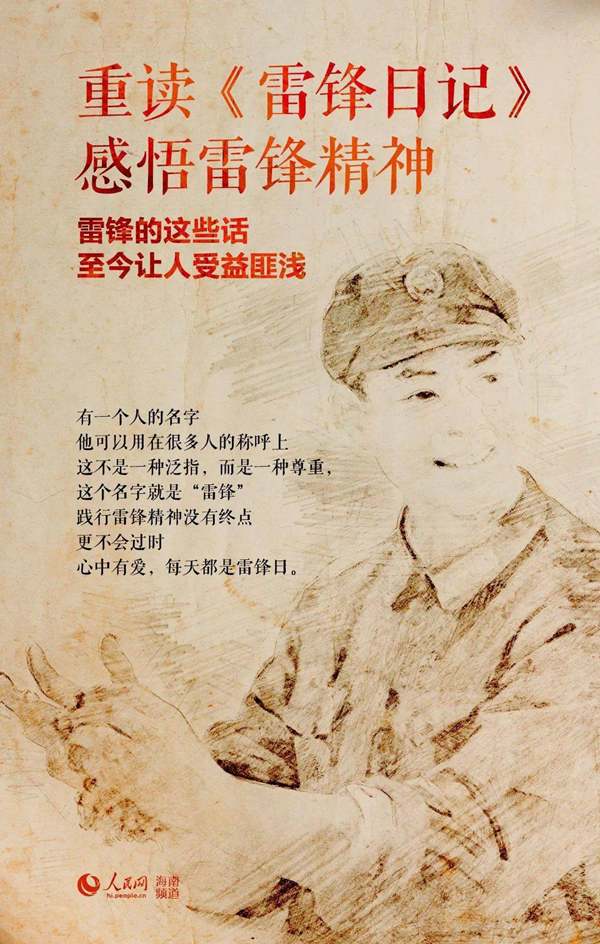 傳承雷鋒精神，踐行初心使命  ——公司第五黨支部開展學(xué)雷鋒主題黨日活動