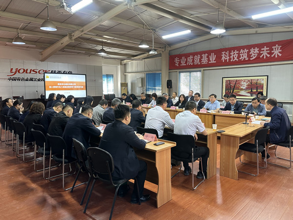 深化作風建設(shè) 筑牢廉潔根基  ——公司舉辦深入貫徹中央八項規(guī)定精神學(xué)習(xí)教育讀書班暨中心組擴大學(xué)習(xí)