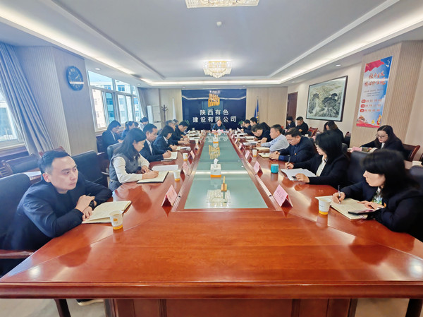 公司召開中央八項(xiàng)規(guī)定精神學(xué)習(xí)教育總結(jié)會議 推進(jìn)作風(fēng)建設(shè)常態(tài)化長效化