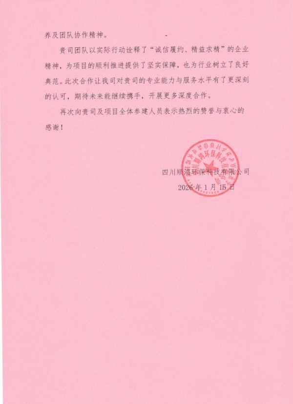 表?yè)P(yáng)信2_副本.jpg