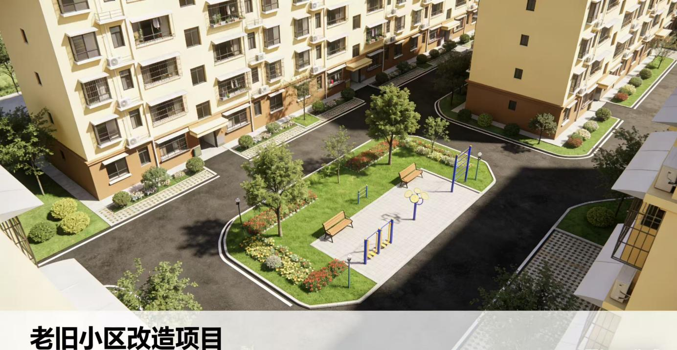 寶雞市金臺區(qū)老舊小區(qū)改造項目工程.png